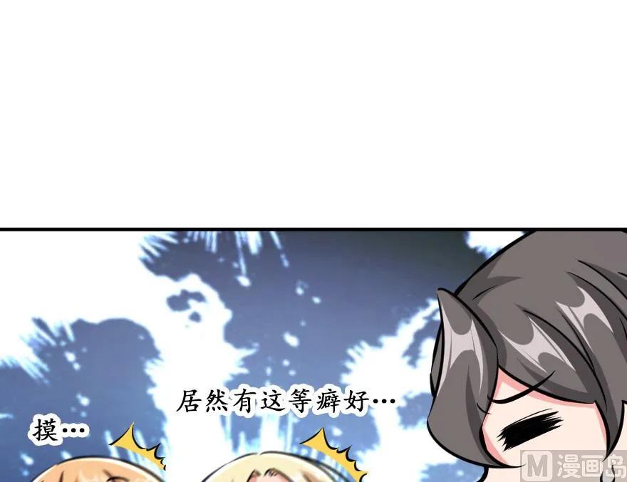 放开那个女巫韩漫全集-85 赎金无删减无遮挡章节图片 