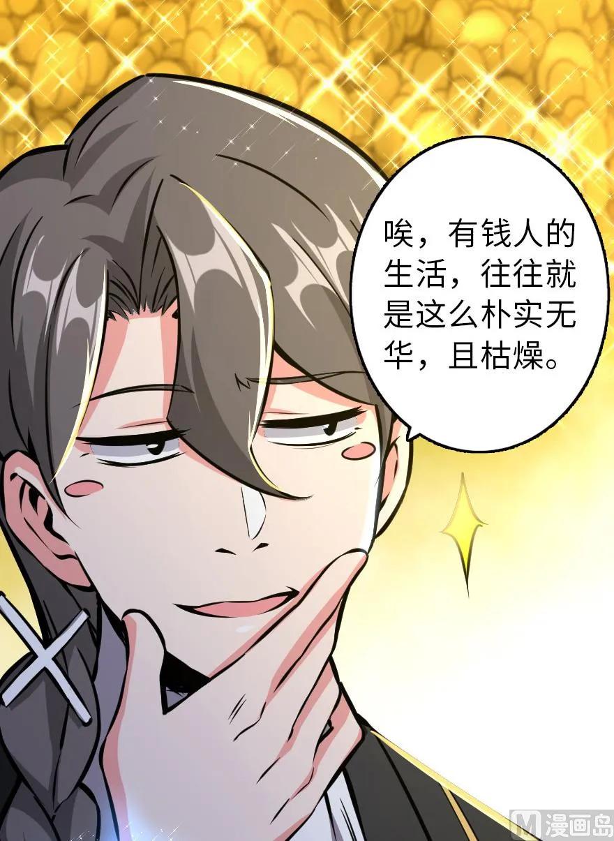 放开那个女巫韩漫全集-85 赎金无删减无遮挡章节图片 