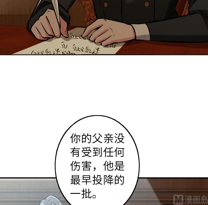 放开那个女巫韩漫全集-85 赎金无删减无遮挡章节图片 