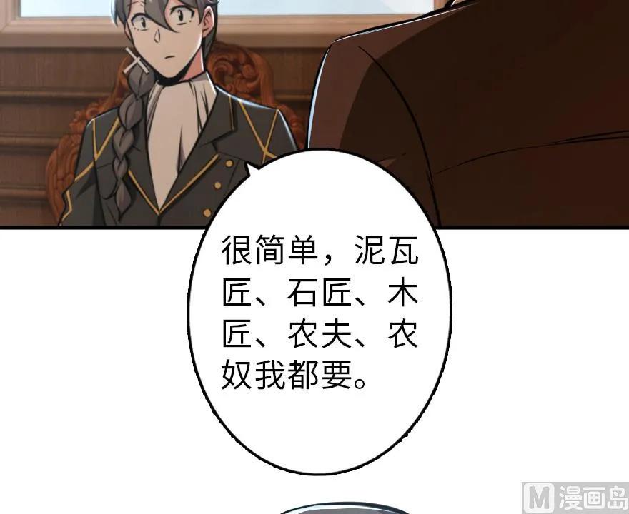 放开那个女巫韩漫全集-85 赎金无删减无遮挡章节图片 