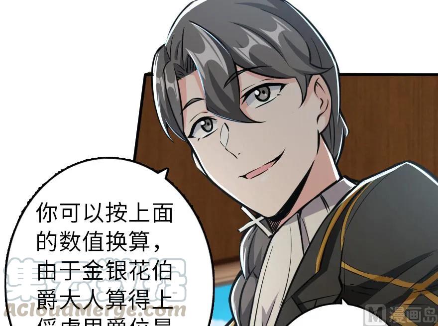放开那个女巫韩漫全集-85 赎金无删减无遮挡章节图片 