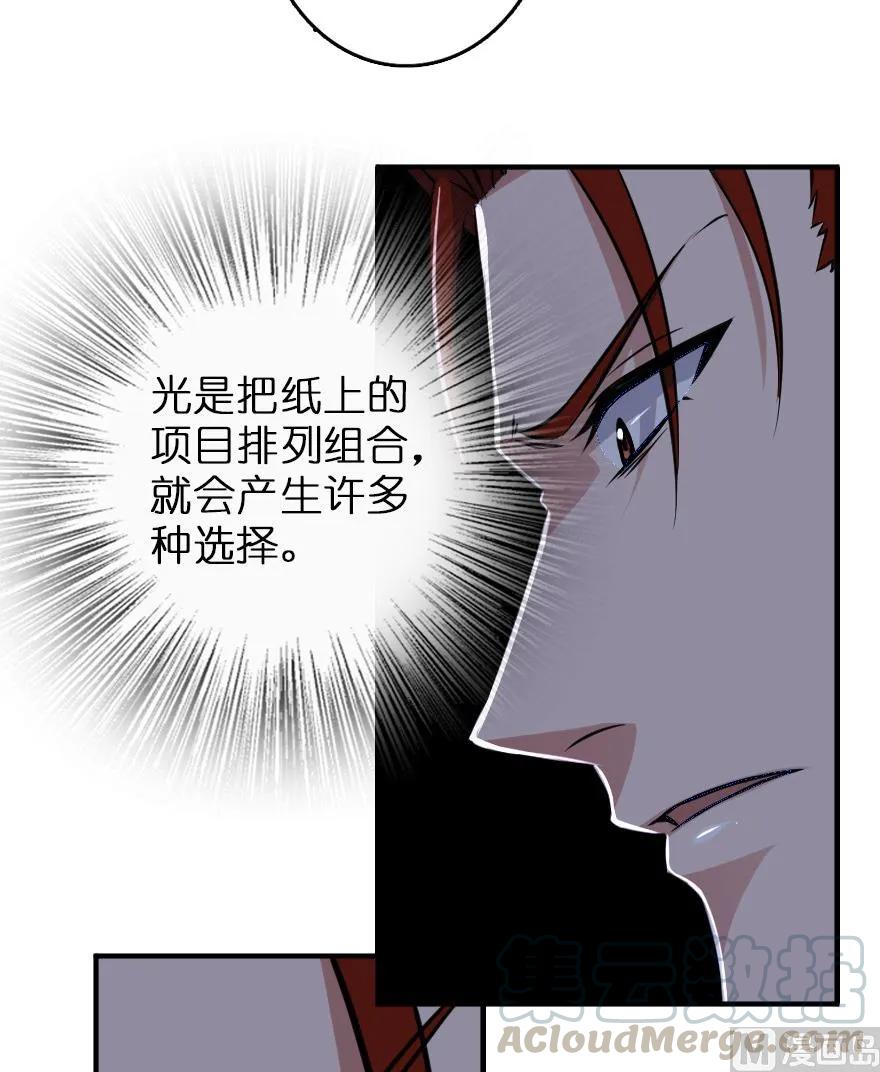放开那个女巫韩漫全集-85 赎金无删减无遮挡章节图片 