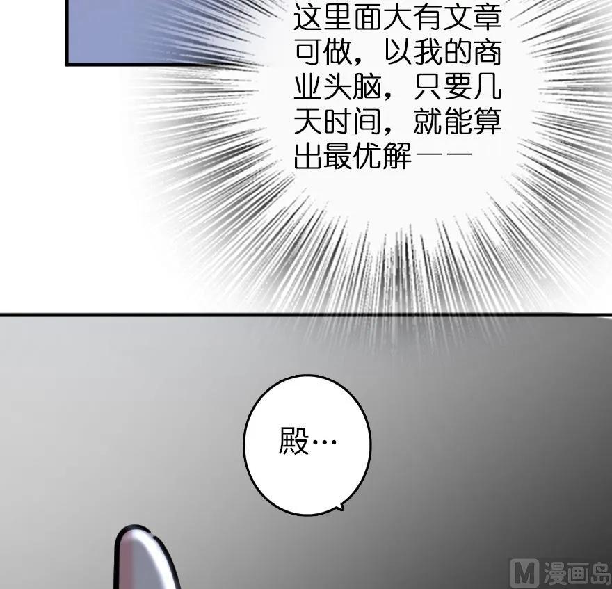 放开那个女巫韩漫全集-85 赎金无删减无遮挡章节图片 