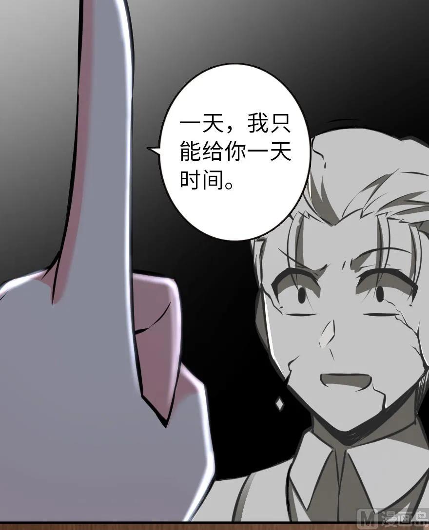 放开那个女巫韩漫全集-85 赎金无删减无遮挡章节图片 