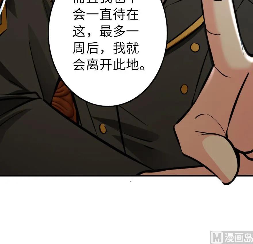 放开那个女巫韩漫全集-85 赎金无删减无遮挡章节图片 