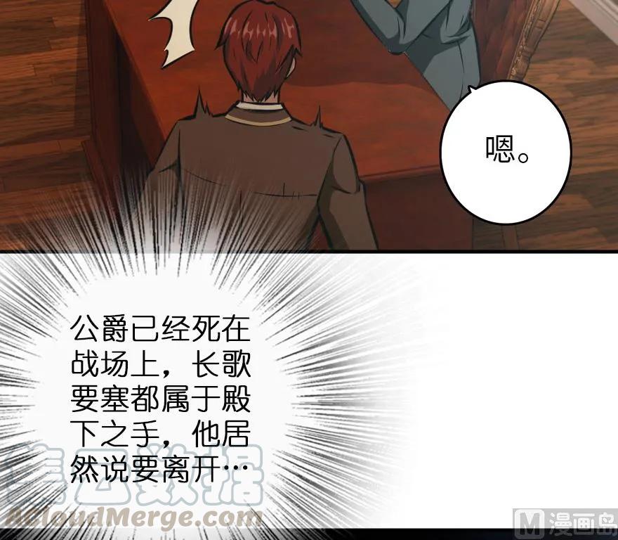 放开那个女巫韩漫全集-85 赎金无删减无遮挡章节图片 