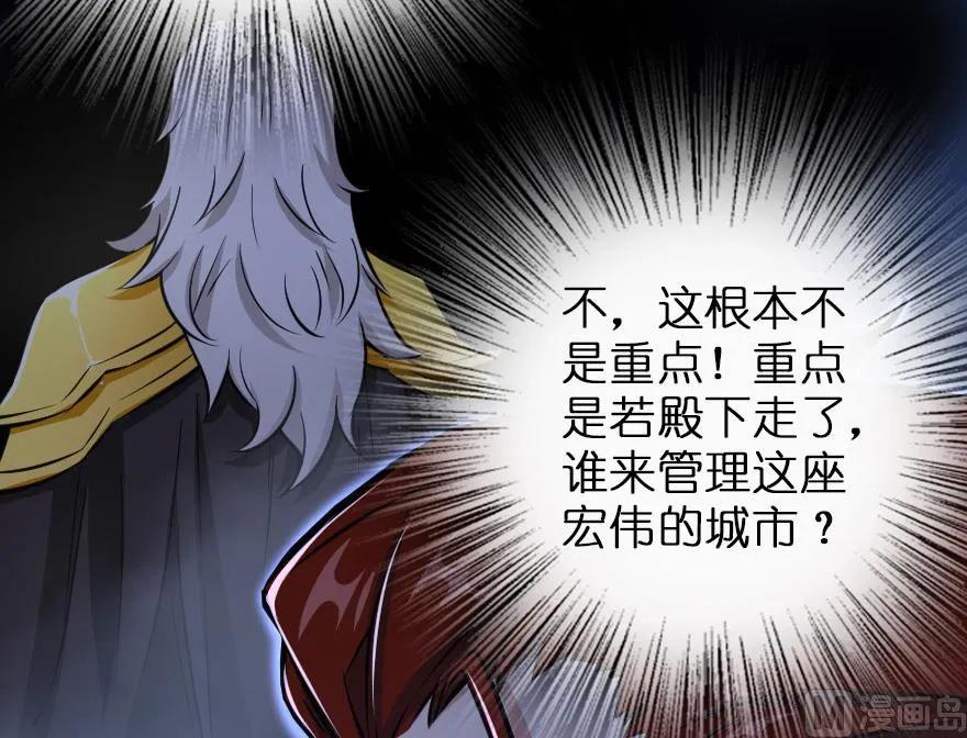 放开那个女巫韩漫全集-85 赎金无删减无遮挡章节图片 