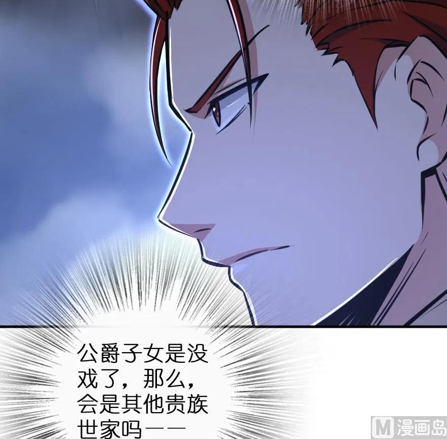放开那个女巫韩漫全集-85 赎金无删减无遮挡章节图片 