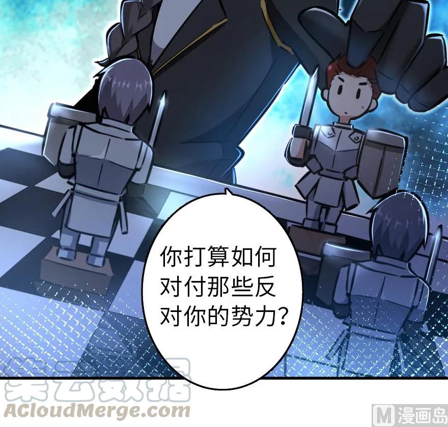 放开那个女巫韩漫全集-86 教会的邀请无删减无遮挡章节图片 
