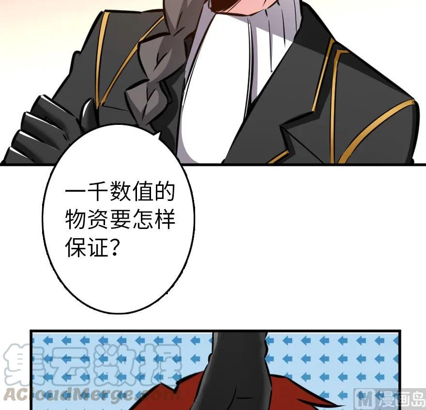放开那个女巫韩漫全集-86 教会的邀请无删减无遮挡章节图片 