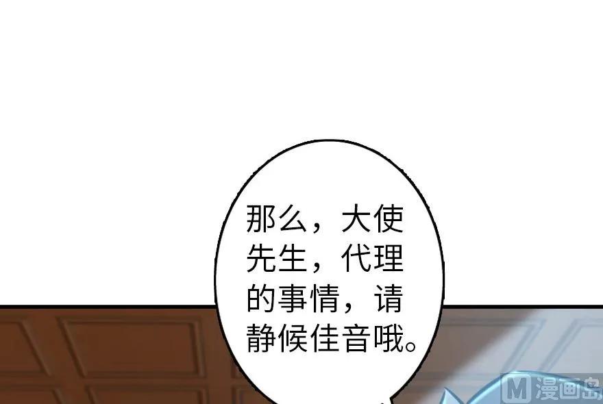 放开那个女巫韩漫全集-86 教会的邀请无删减无遮挡章节图片 