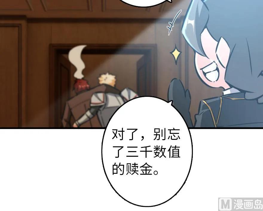 放开那个女巫韩漫全集-86 教会的邀请无删减无遮挡章节图片 
