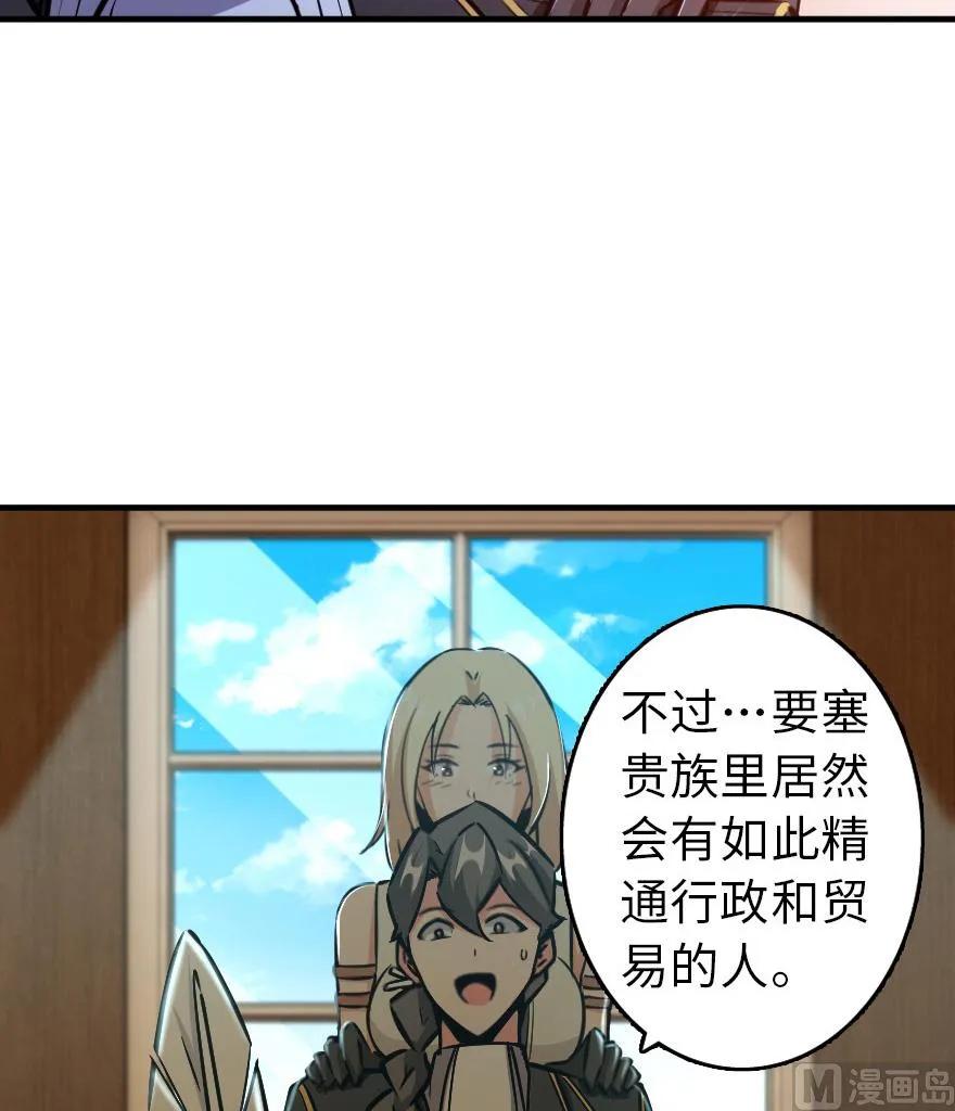 放开那个女巫韩漫全集-86 教会的邀请无删减无遮挡章节图片 