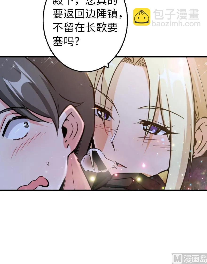 放开那个女巫韩漫全集-86 教会的邀请无删减无遮挡章节图片 