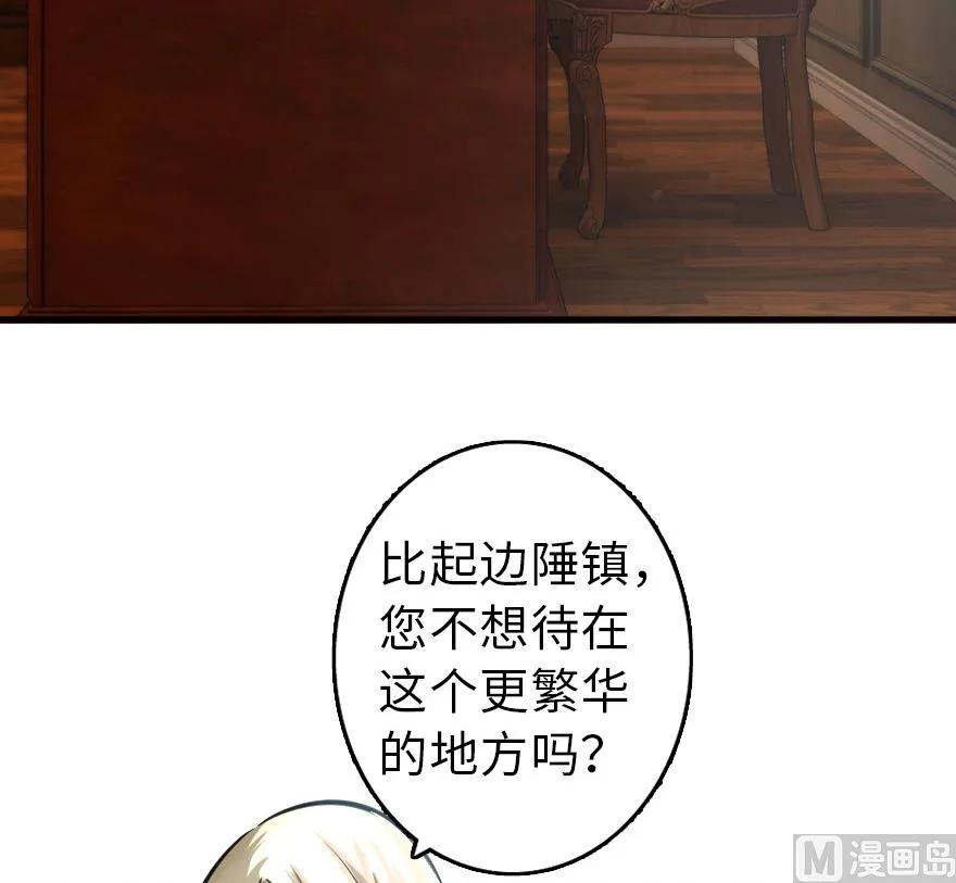放开那个女巫韩漫全集-86 教会的邀请无删减无遮挡章节图片 