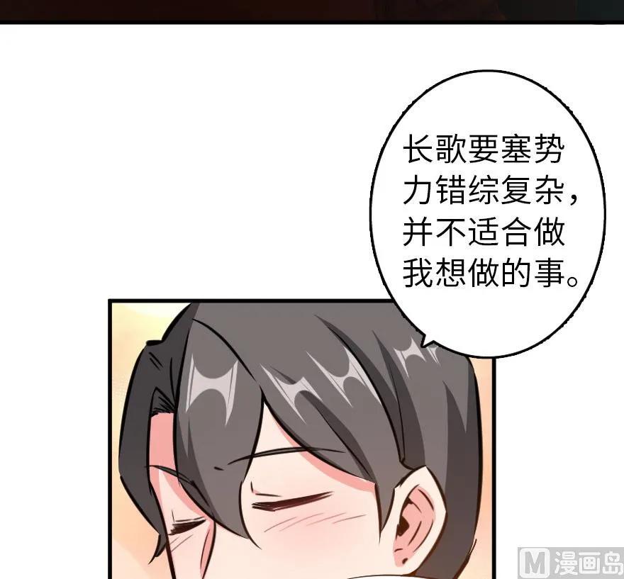 放开那个女巫韩漫全集-86 教会的邀请无删减无遮挡章节图片 