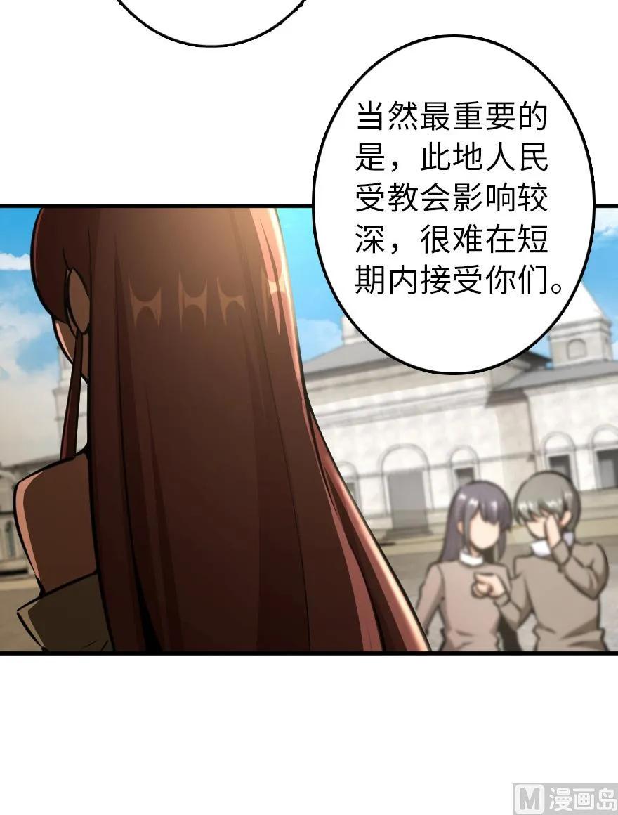 放开那个女巫韩漫全集-86 教会的邀请无删减无遮挡章节图片 