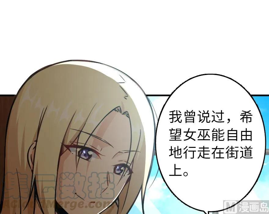 放开那个女巫韩漫全集-86 教会的邀请无删减无遮挡章节图片 