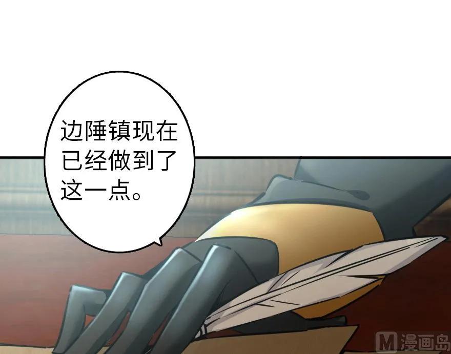 放开那个女巫韩漫全集-86 教会的邀请无删减无遮挡章节图片 