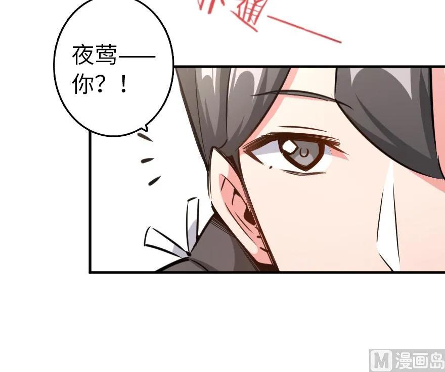 放开那个女巫韩漫全集-86 教会的邀请无删减无遮挡章节图片 