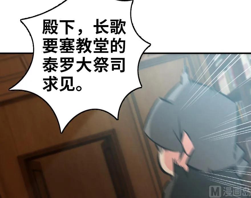 放开那个女巫韩漫全集-86 教会的邀请无删减无遮挡章节图片 