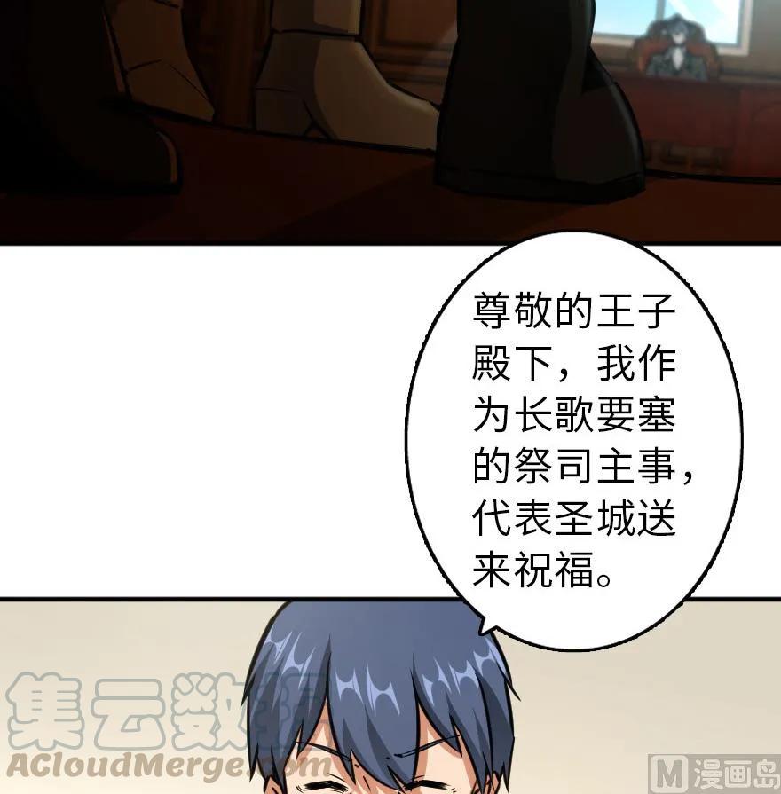 放开那个女巫韩漫全集-86 教会的邀请无删减无遮挡章节图片 
