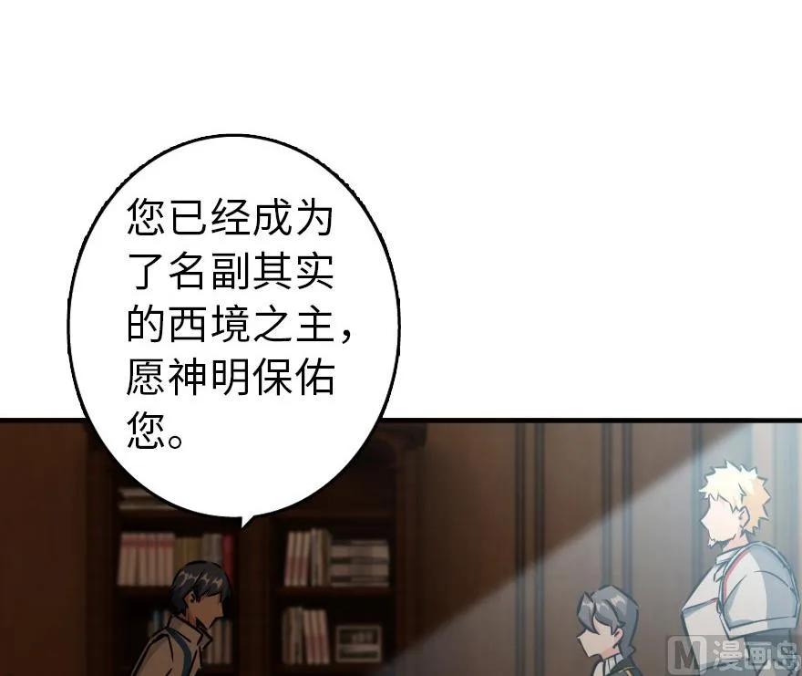 放开那个女巫韩漫全集-86 教会的邀请无删减无遮挡章节图片 