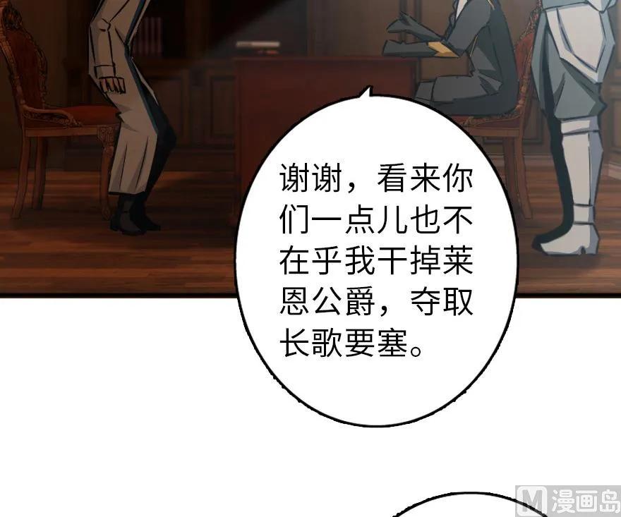 放开那个女巫韩漫全集-86 教会的邀请无删减无遮挡章节图片 