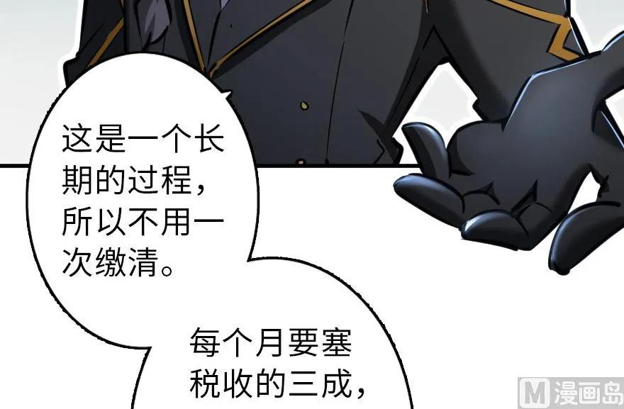 放开那个女巫韩漫全集-86 教会的邀请无删减无遮挡章节图片 