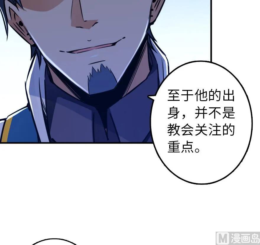 放开那个女巫韩漫全集-86 教会的邀请无删减无遮挡章节图片 