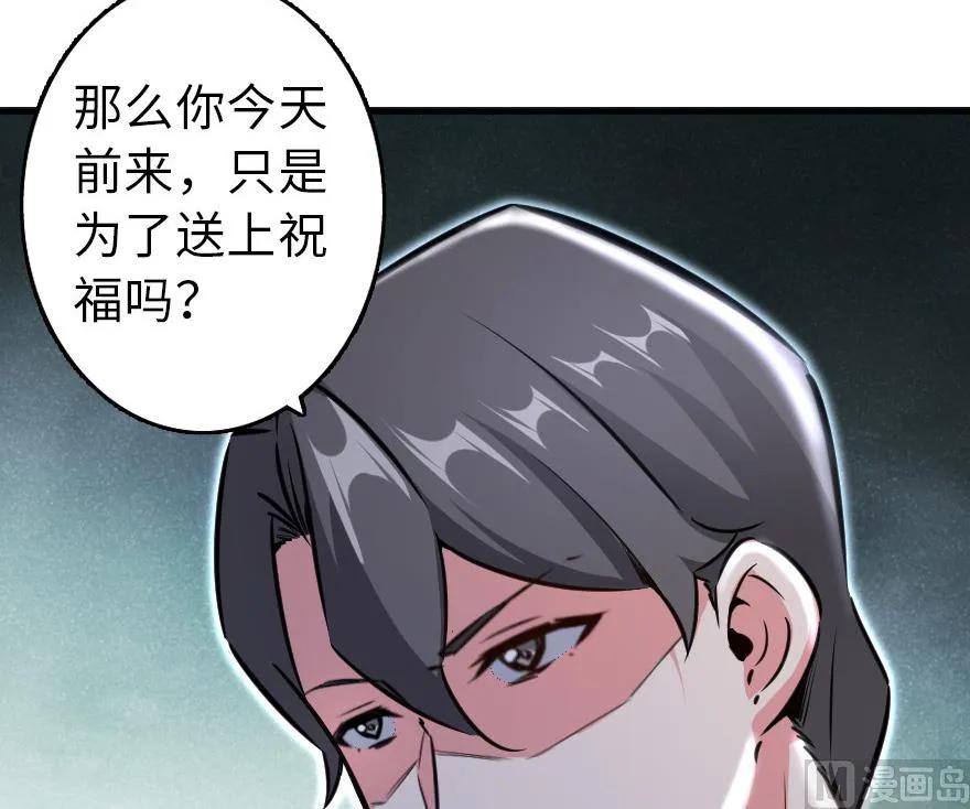 放开那个女巫韩漫全集-86 教会的邀请无删减无遮挡章节图片 