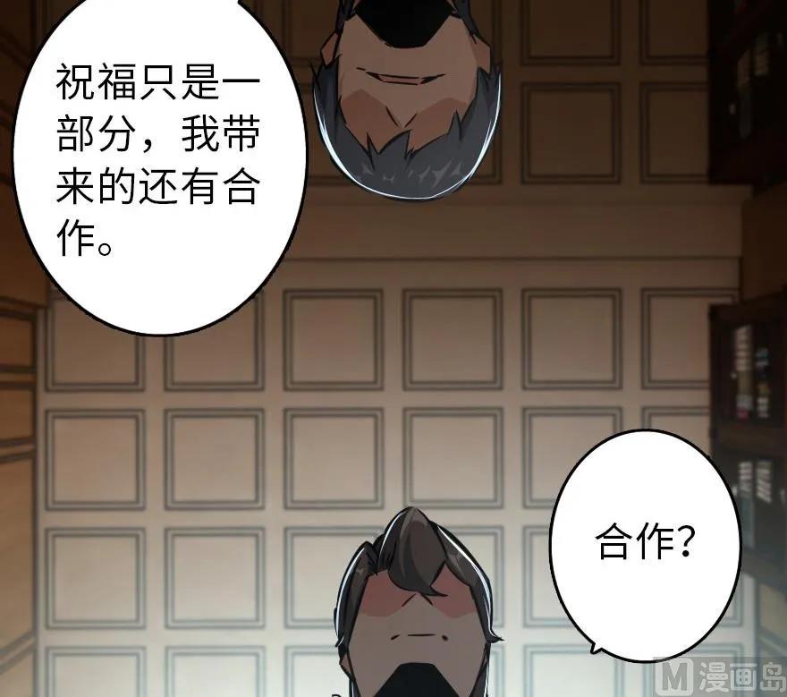 放开那个女巫韩漫全集-86 教会的邀请无删减无遮挡章节图片 