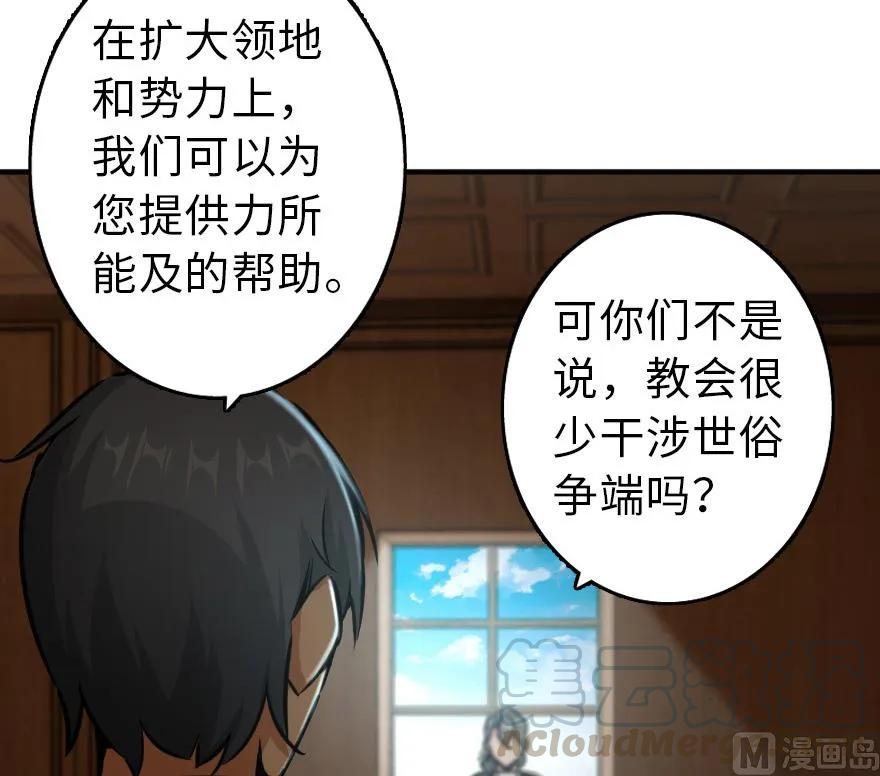 放开那个女巫韩漫全集-86 教会的邀请无删减无遮挡章节图片 