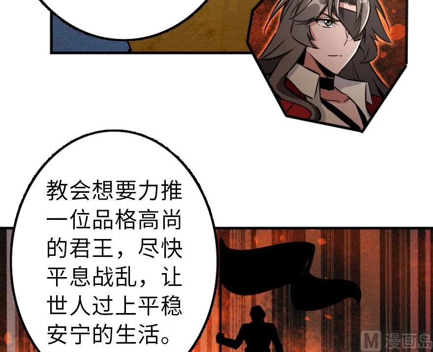 放开那个女巫韩漫全集-86 教会的邀请无删减无遮挡章节图片 