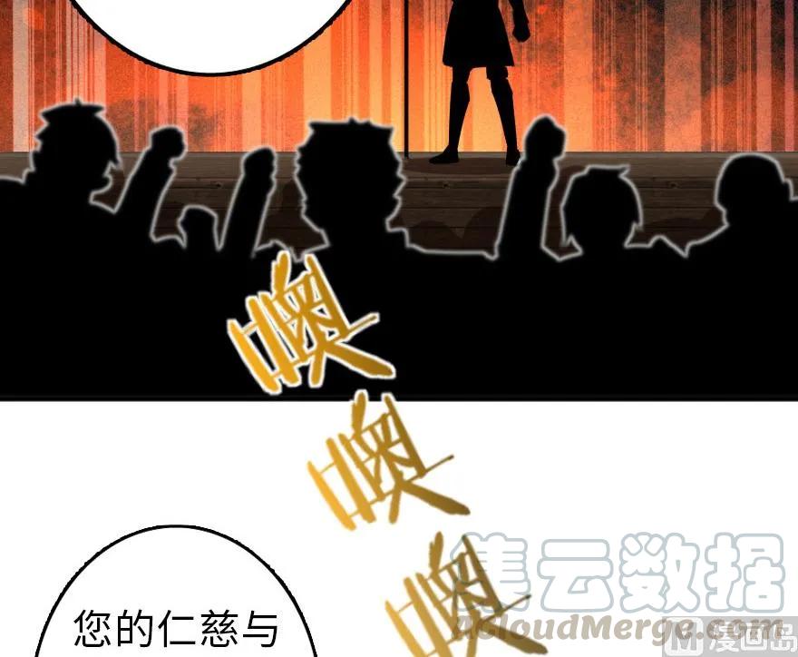 放开那个女巫韩漫全集-86 教会的邀请无删减无遮挡章节图片 