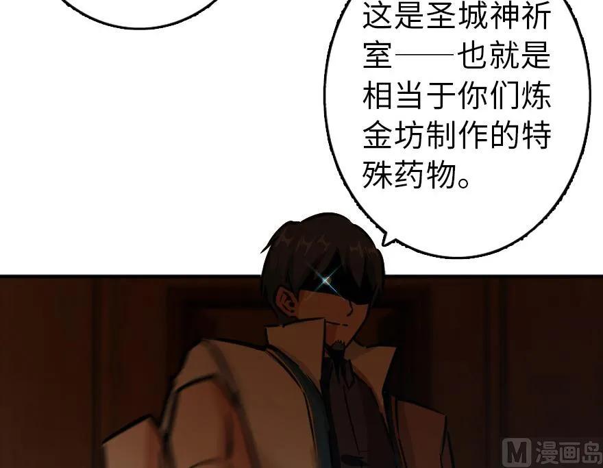 放开那个女巫韩漫全集-86 教会的邀请无删减无遮挡章节图片 