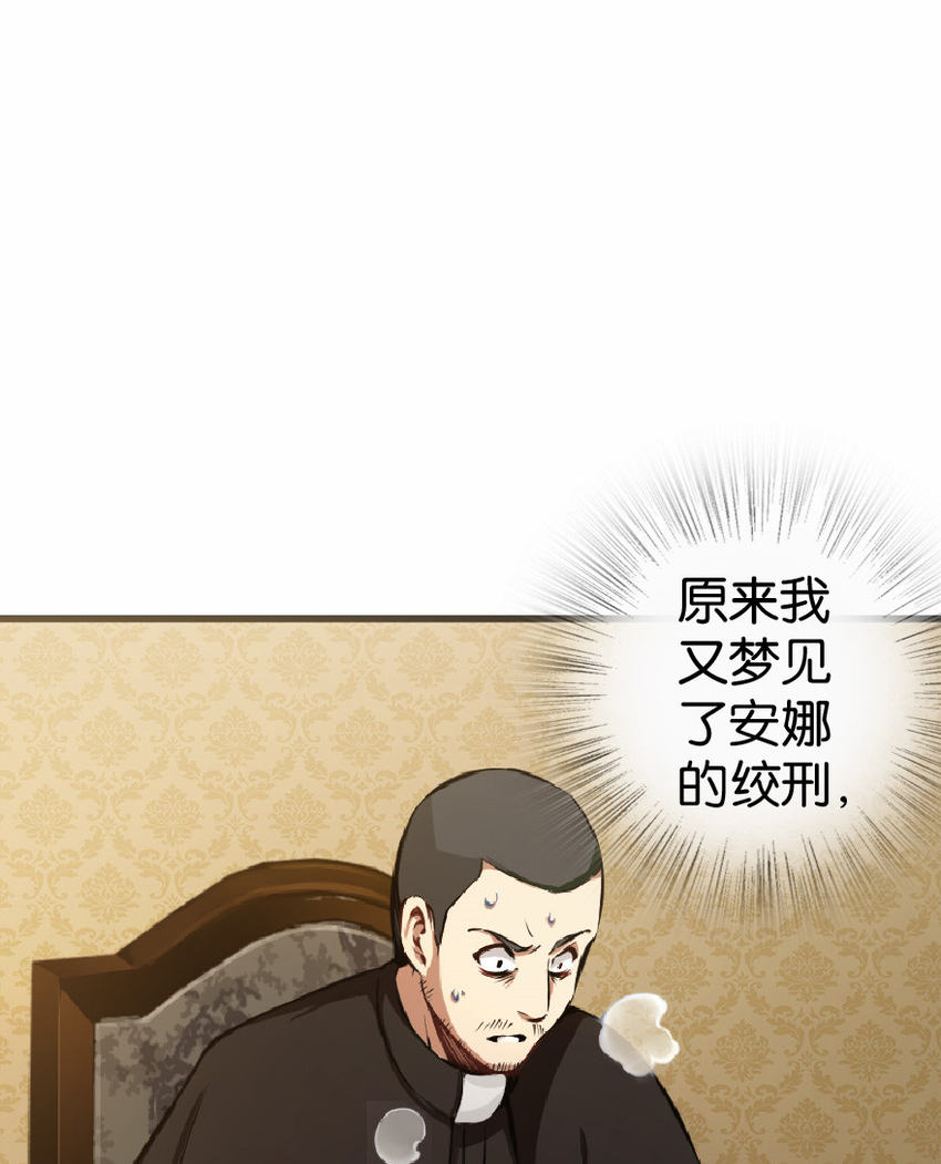 放开那个女巫韩漫全集-9 心中的裂纹无删减无遮挡章节图片 