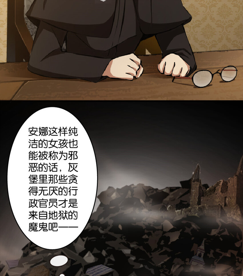 放开那个女巫韩漫全集-9 心中的裂纹无删减无遮挡章节图片 