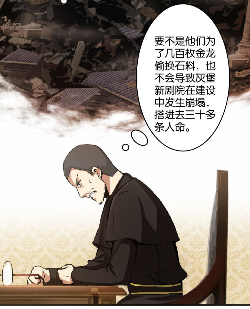 放开那个女巫韩漫全集-9 心中的裂纹无删减无遮挡章节图片 