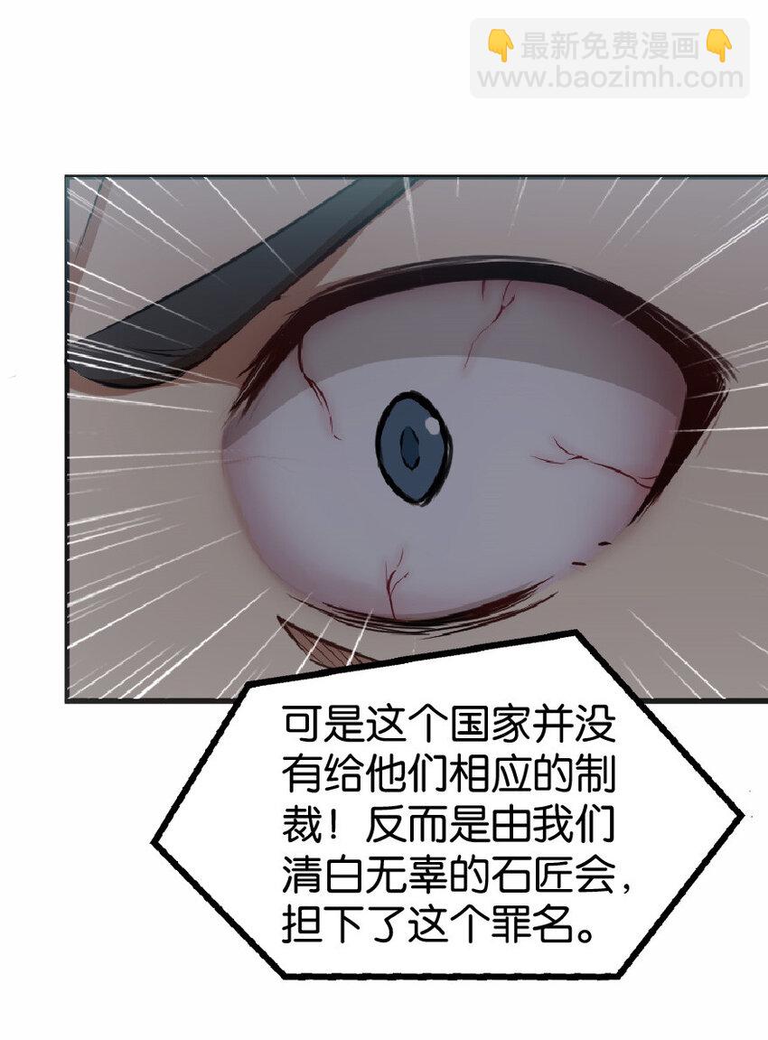 放开那个女巫韩漫全集-9 心中的裂纹无删减无遮挡章节图片 