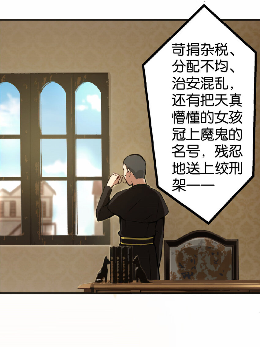 放开那个女巫韩漫全集-9 心中的裂纹无删减无遮挡章节图片 