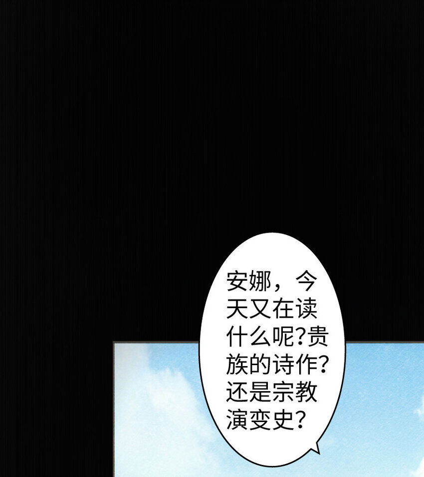 放开那个女巫韩漫全集-9 心中的裂纹无删减无遮挡章节图片 