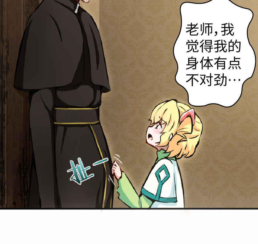 放开那个女巫韩漫全集-9 心中的裂纹无删减无遮挡章节图片 