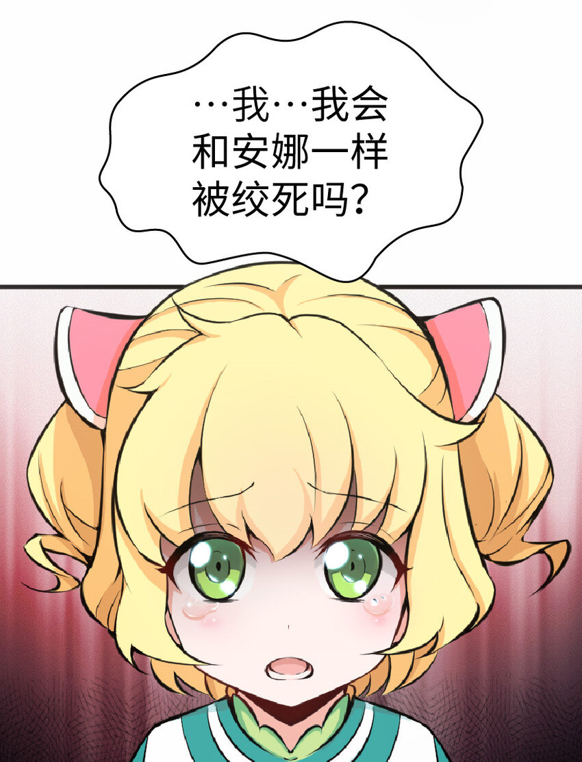 放开那个女巫韩漫全集-9 心中的裂纹无删减无遮挡章节图片 
