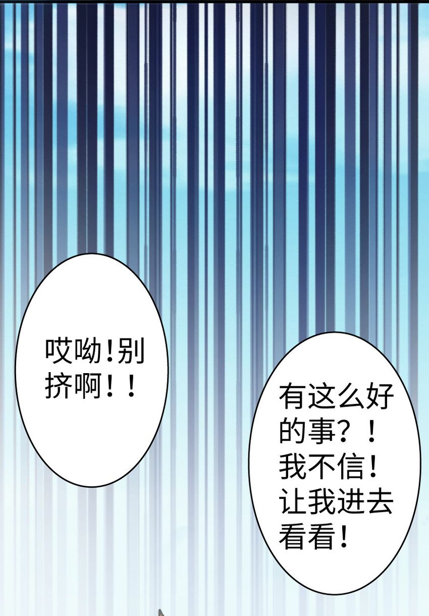 放开那个女巫韩漫全集-9 心中的裂纹无删减无遮挡章节图片 