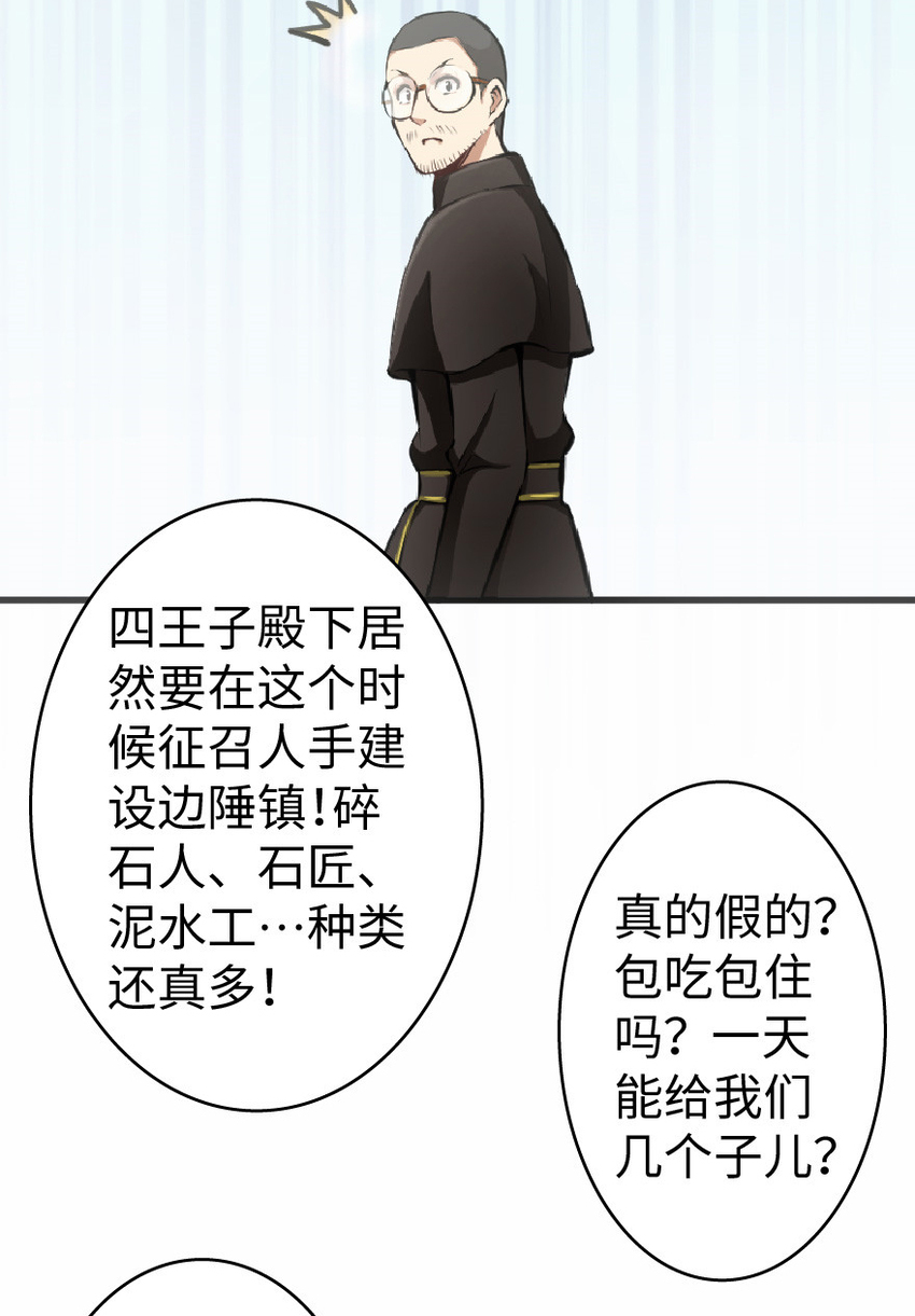 放开那个女巫韩漫全集-9 心中的裂纹无删减无遮挡章节图片 