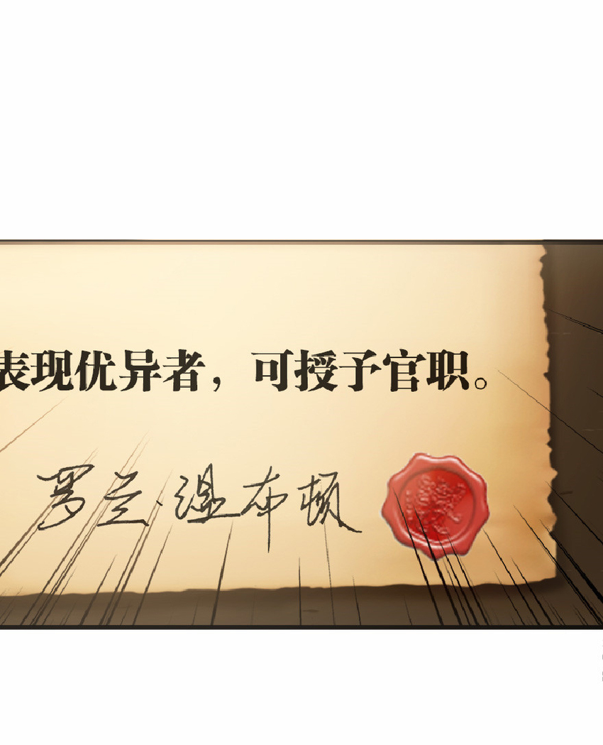 放开那个女巫韩漫全集-9 心中的裂纹无删减无遮挡章节图片 
