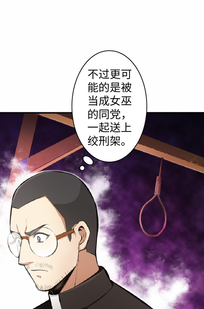 放开那个女巫韩漫全集-9 心中的裂纹无删减无遮挡章节图片 