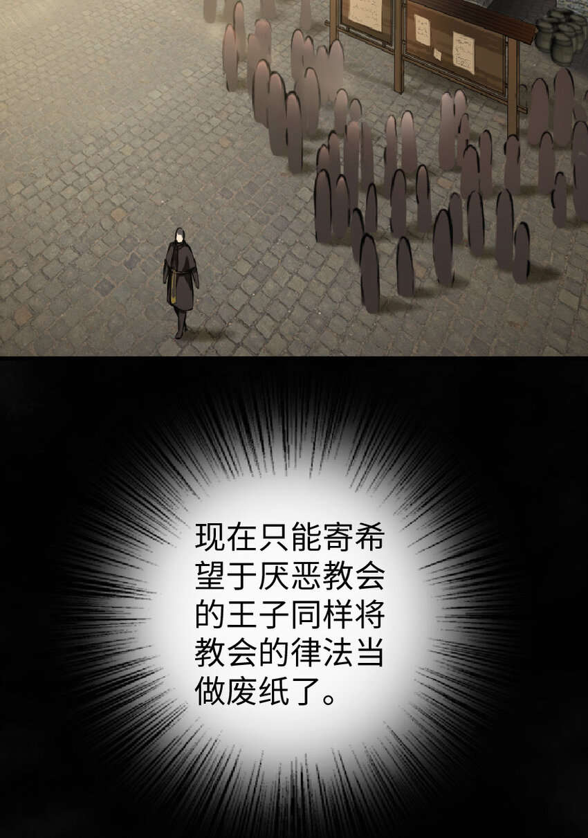 放开那个女巫韩漫全集-9 心中的裂纹无删减无遮挡章节图片 