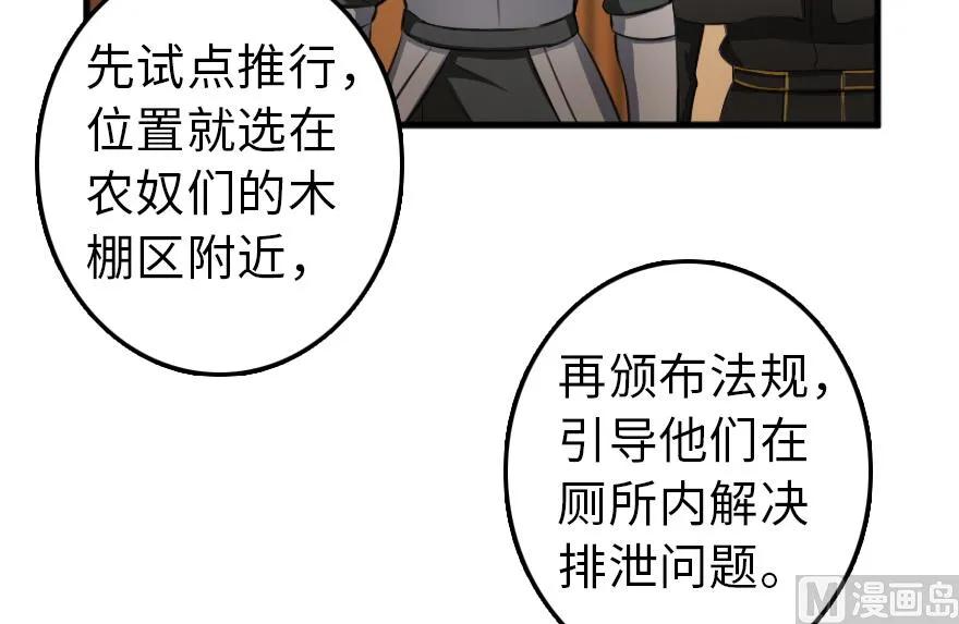 放开那个女巫韩漫全集-87 改革春风吹满地无删减无遮挡章节图片 